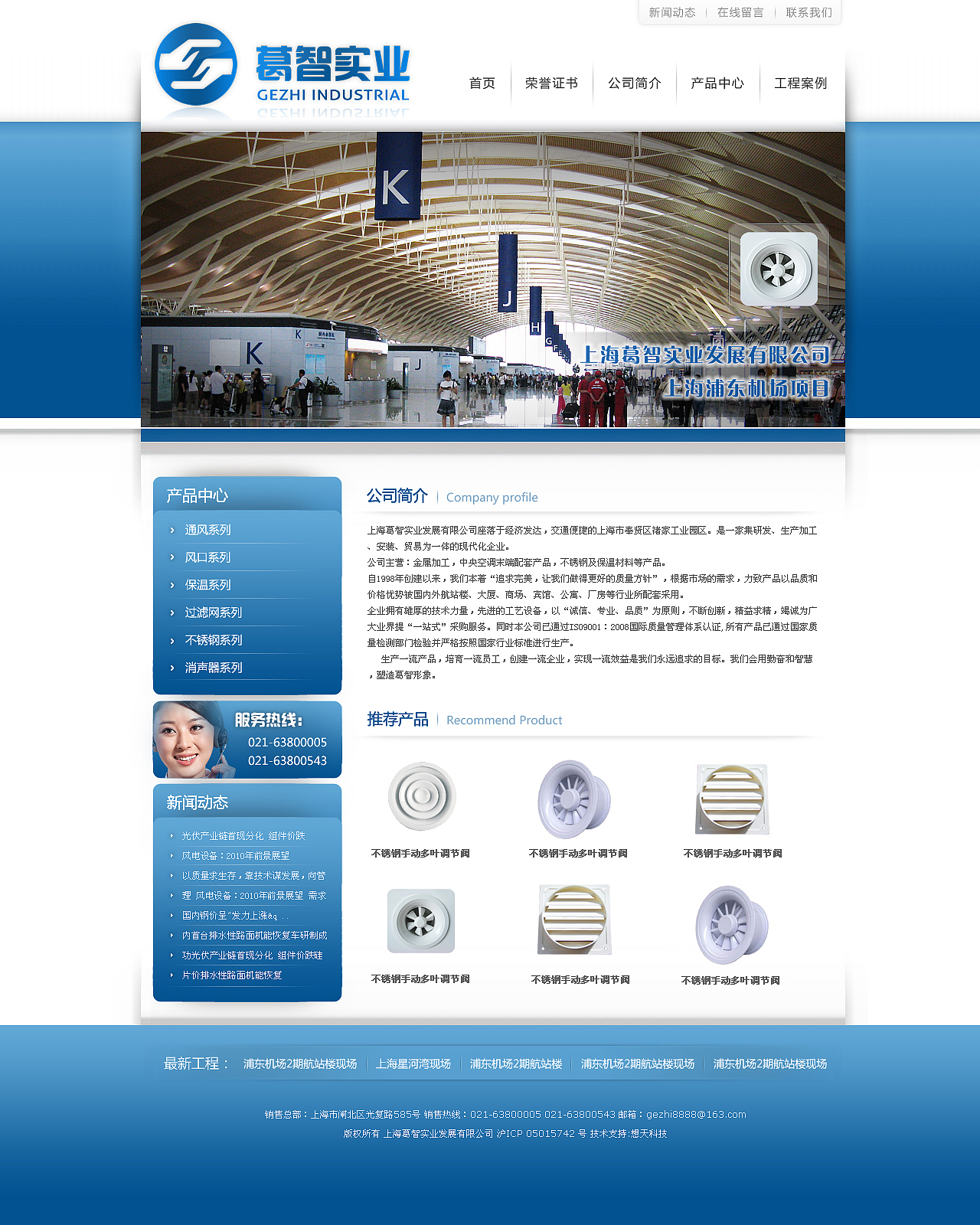 2011年上海企業(yè)網(wǎng)站建設(shè)現(xiàn)狀與趨勢(shì)分析